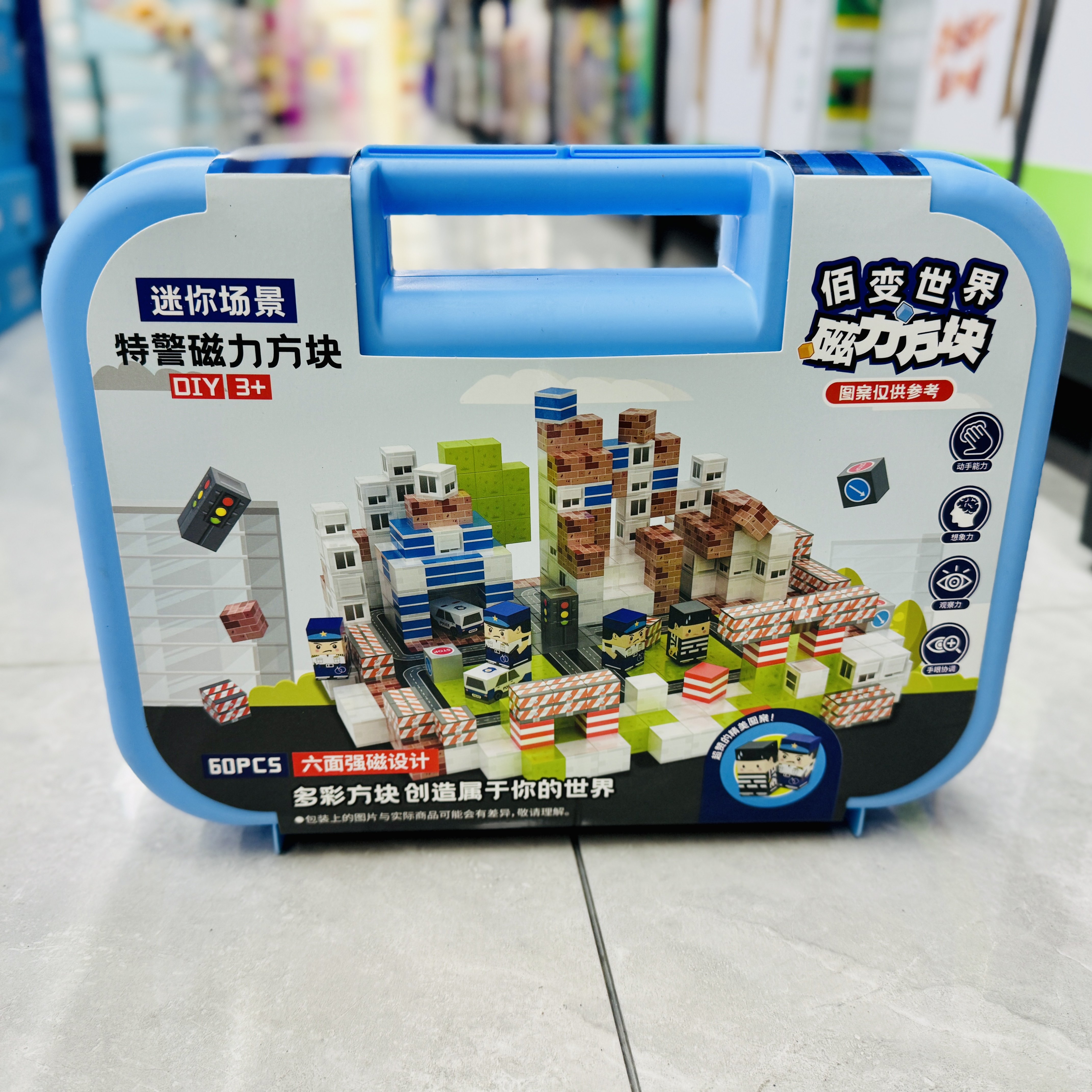 佰变世界迷你场景消防工程特警糖果屋DIY磁力积木男女孩拼搭场景