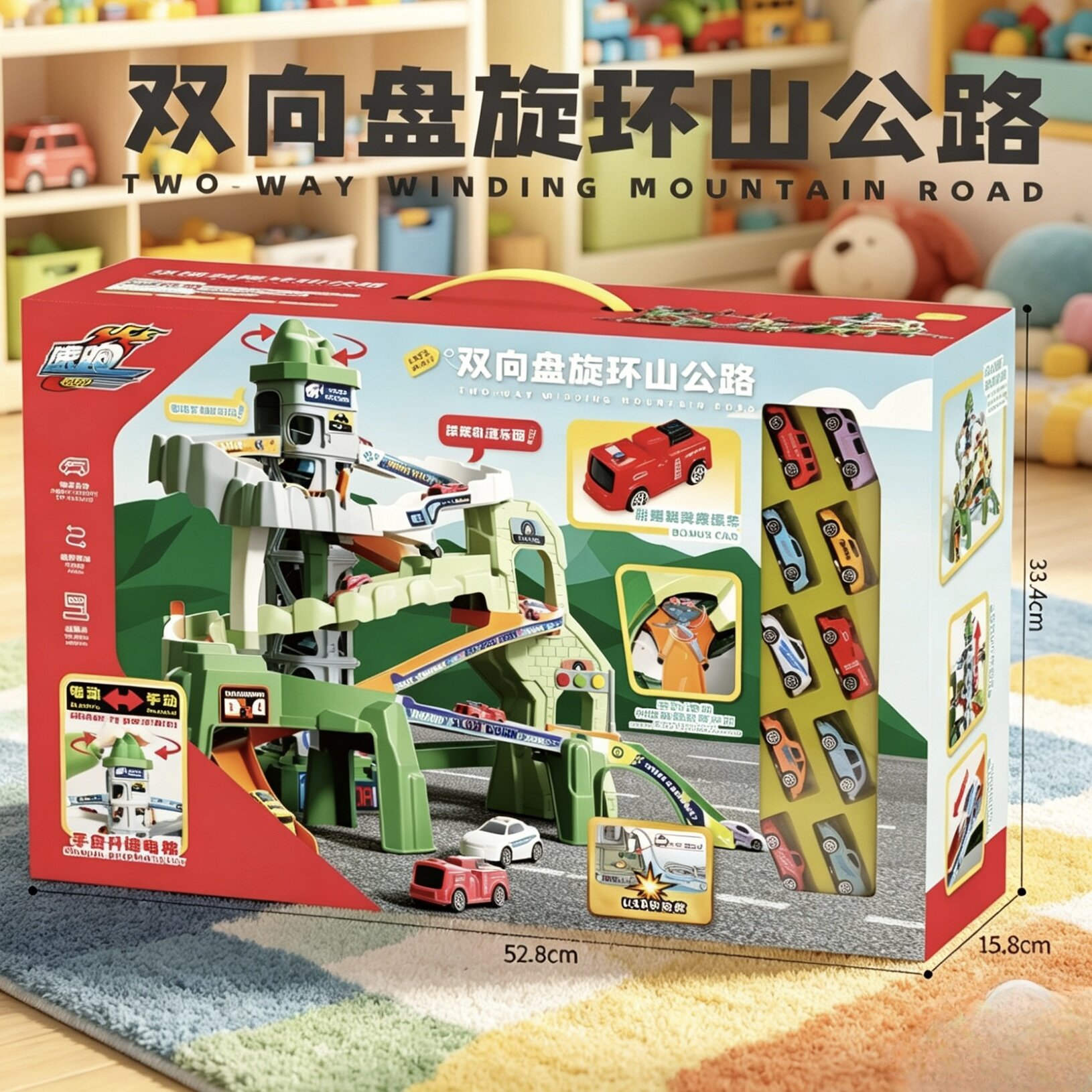 速跑儿童盘旋环山公路变轨立交高速轨道益智闯关大冒险玩具幼儿园