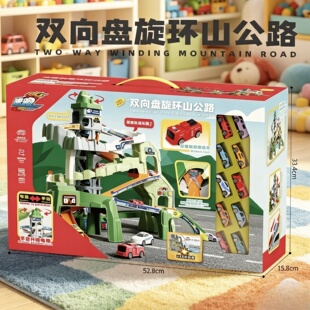 速跑儿童盘旋环山公路变轨立交高速轨道益智闯关大冒险玩具幼儿园