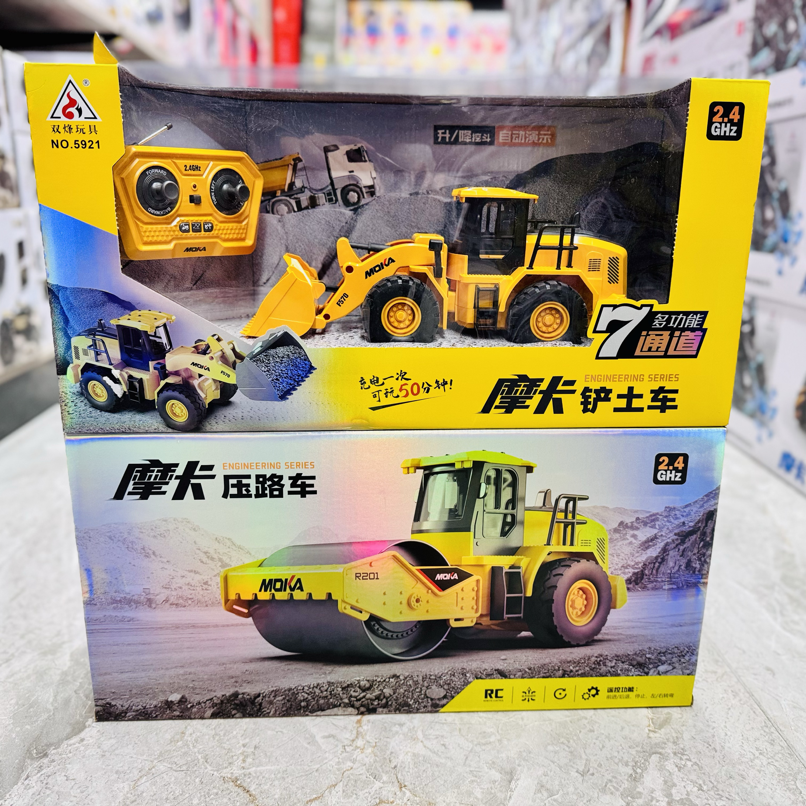 双烽车模遥控压路机玩具平地工程车儿童压路车装载车铲车推土汽车