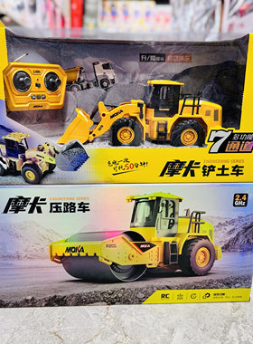 双烽车模遥控压路机玩具平地工程车儿童压路车装载车铲车推土汽车