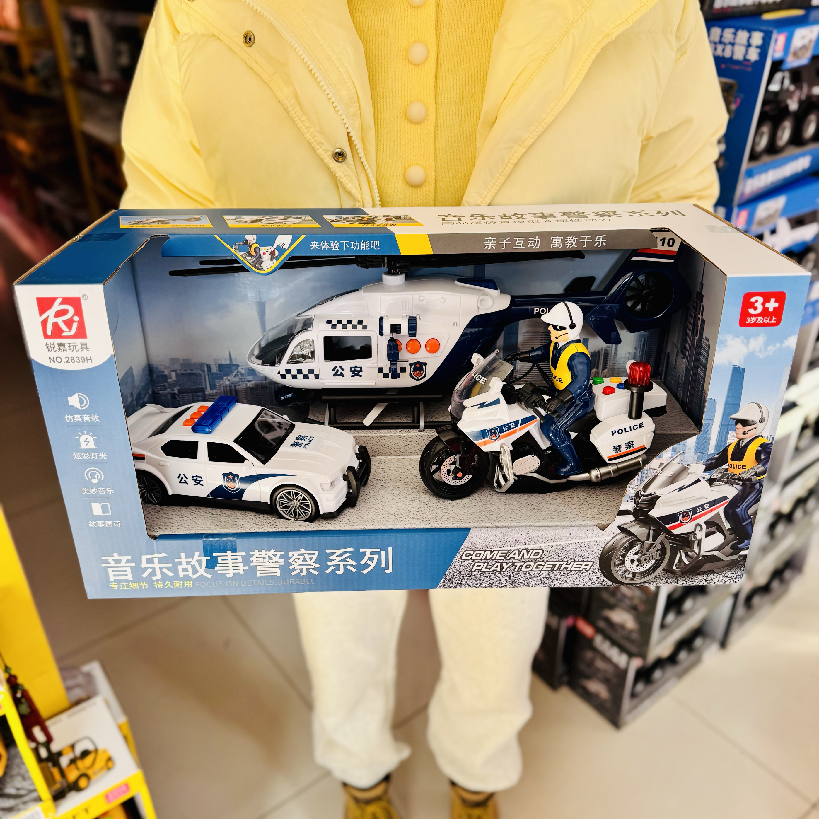 锐嘉警车组合套装军事玩具惯性救护车玩具飞机摩托生日男孩礼盒装
