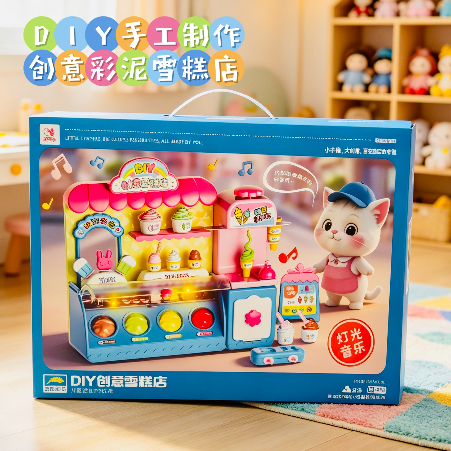 花仙子创意彩泥雪糕店玩具灯光音过家家DIY冰淇淋橡皮泥套装礼物