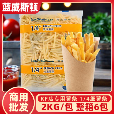 蓝威斯顿薯条商用批发24斤官方店
