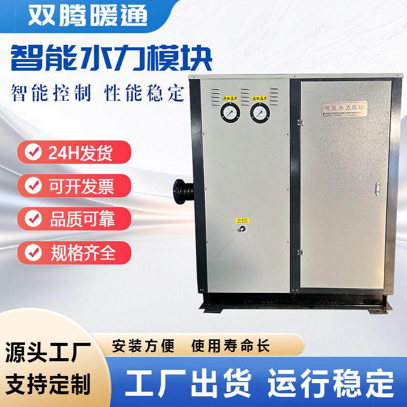 智能水利模块空调恒温恒一体化水泵集成供水设备暖通智能水利模块