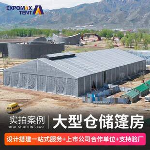户外人字形仓储篷房展铝合金大棚户外会展活动篷房移动酒席篷房