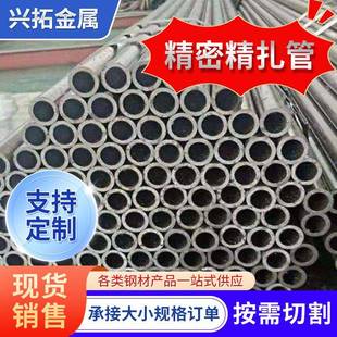 现货精密精扎管42crmo小口径无缝管35crmo光亮退火冷拔钢管