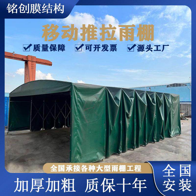 推拉式伸缩雨棚大型活动雨棚活动空地遮阳棚冬季户外帐篷山东安装