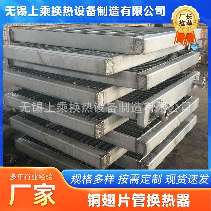铜翅片管换热器翅片换热器热管式换热器列管管式多层换热器