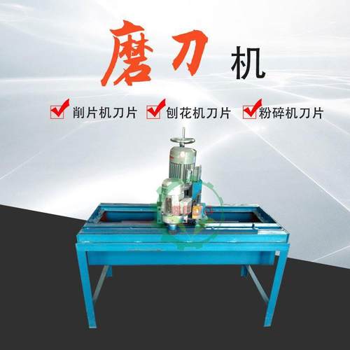 现货木工机械自动磨刀机削片机刀片磨刀机