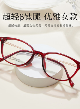 优雅精致女士TR椭圆超轻红色眼镜架复古宽边镜框可配镜显白高级感