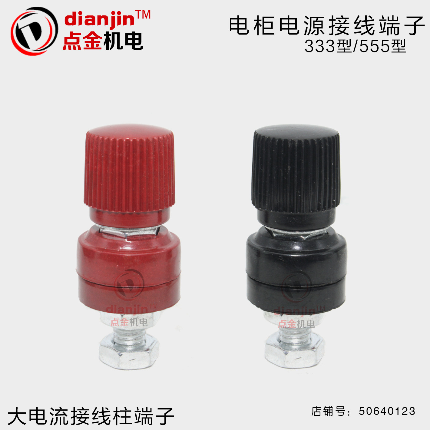 柴油汽油发电机逆变器电焊机电源接线端子压线螺帽接线柱220 380v,五金/工具,发电机组零部件,淘宝优惠券,粉丝福利购,淘宝优惠卷