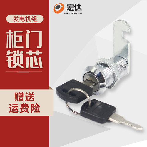 静音配件柴油发电机面板锁锁芯