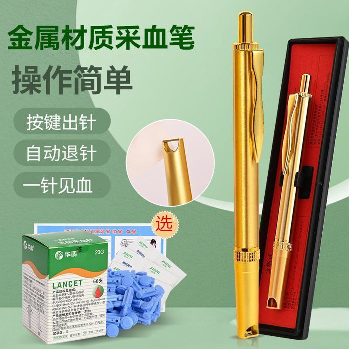 铜制采血笔点刺血针拔罐刺络医用排淤放血泻血泄血针笔家用梅花针
