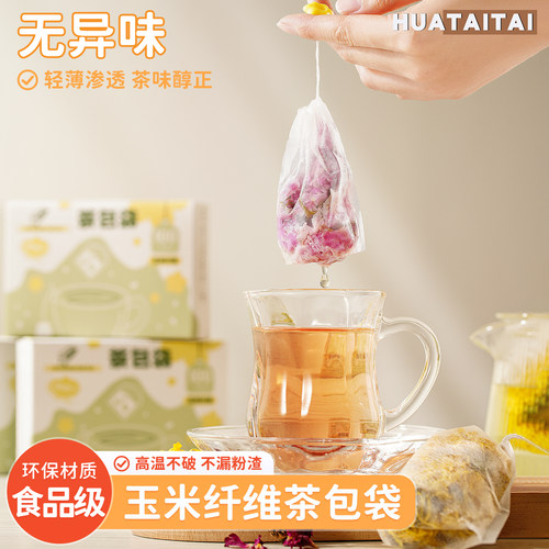 花太太食品级无异味耐高温不漏渣