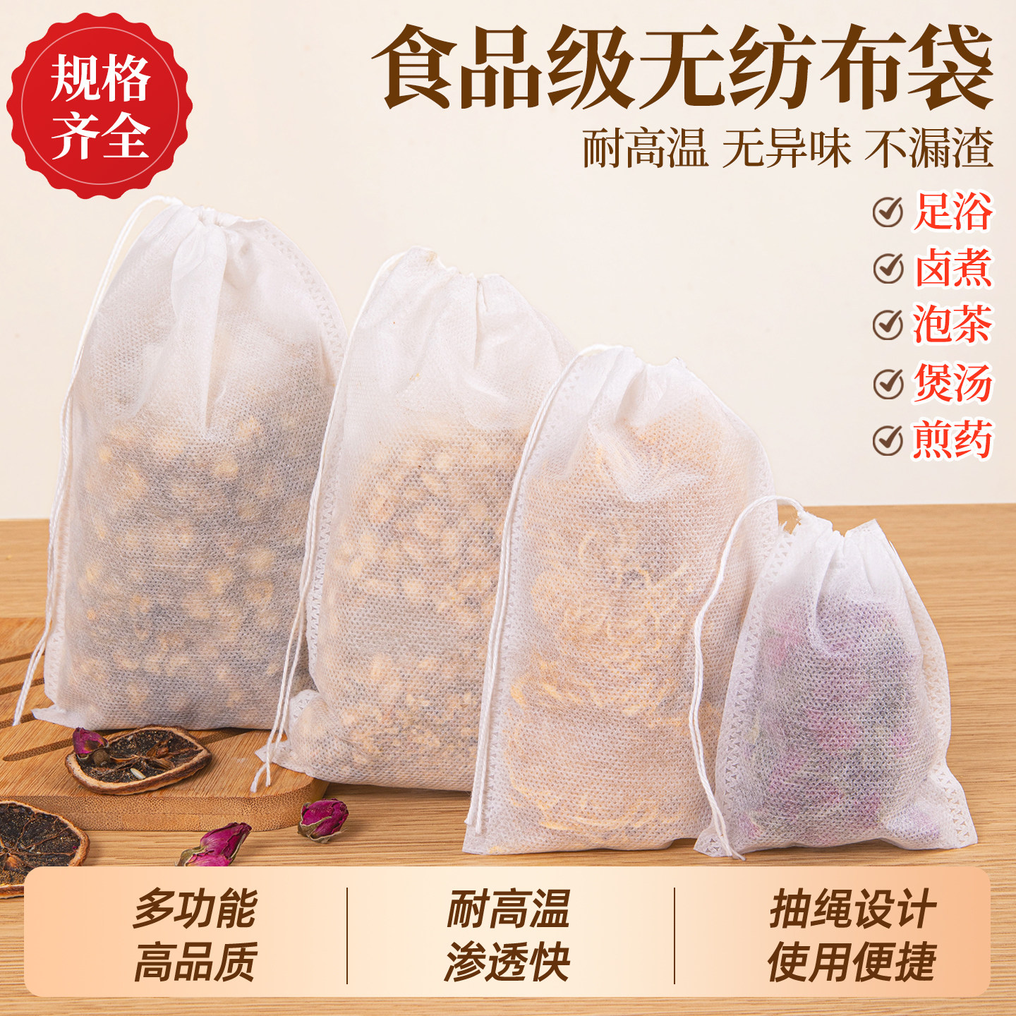 100个无纺布茶叶袋泡茶袋一次性茶包煎药袋卤料香料包装袋药包袋,餐饮具,一次性过滤袋/调料袋,淘宝优惠券,粉丝福利购,淘宝优惠卷