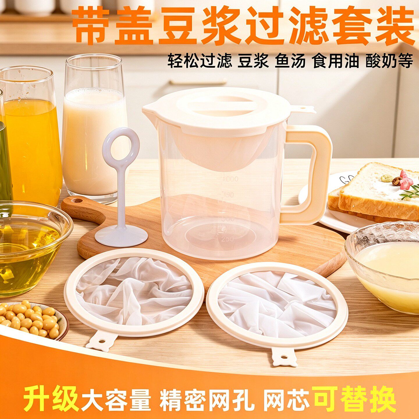 超细豆浆过滤网漏勺厨房神器破壁豆浆机果汁辅食酸奶滤网筛壶杯器