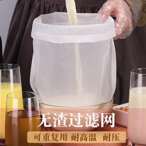 尼龙过滤网筛超细纱布漏网粉末漏网袋隔渣网过滤袋家用过滤神器 - 封面