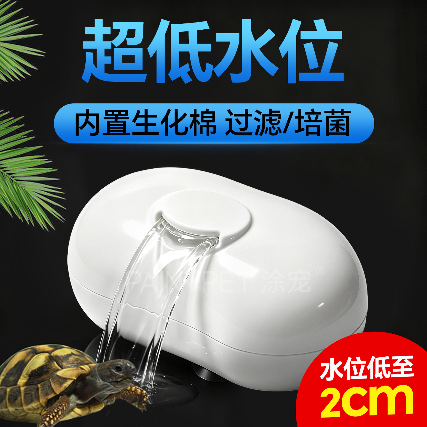 乌龟缸过滤器超静音低水位小号鱼缸内置增氧家用瀑布式循环养龟