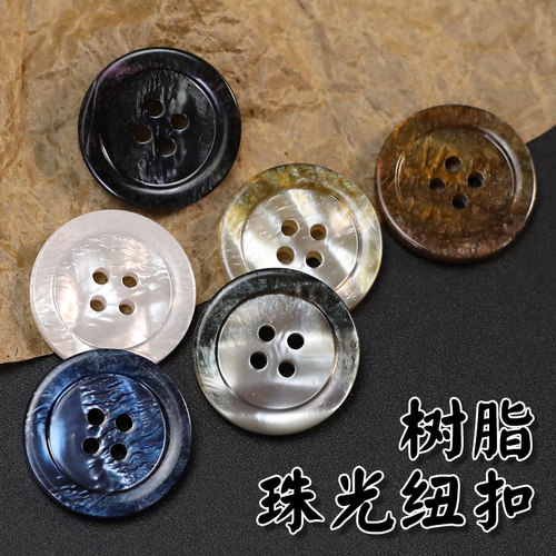 妙思乐高档树脂珠光四眼纽扣