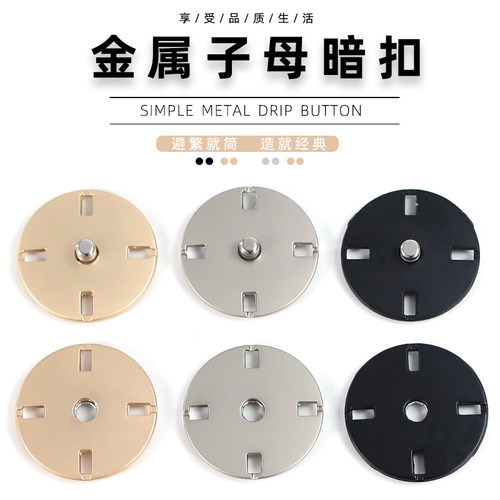 暗扣金属纽扣扣子隐形摁扣子母扣