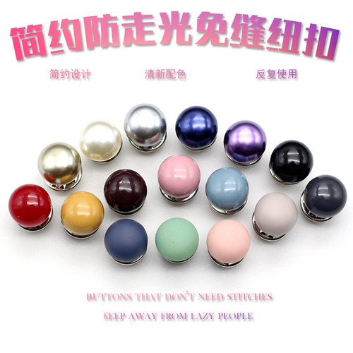 可调节拆卸免钉胸针防走光纽扣