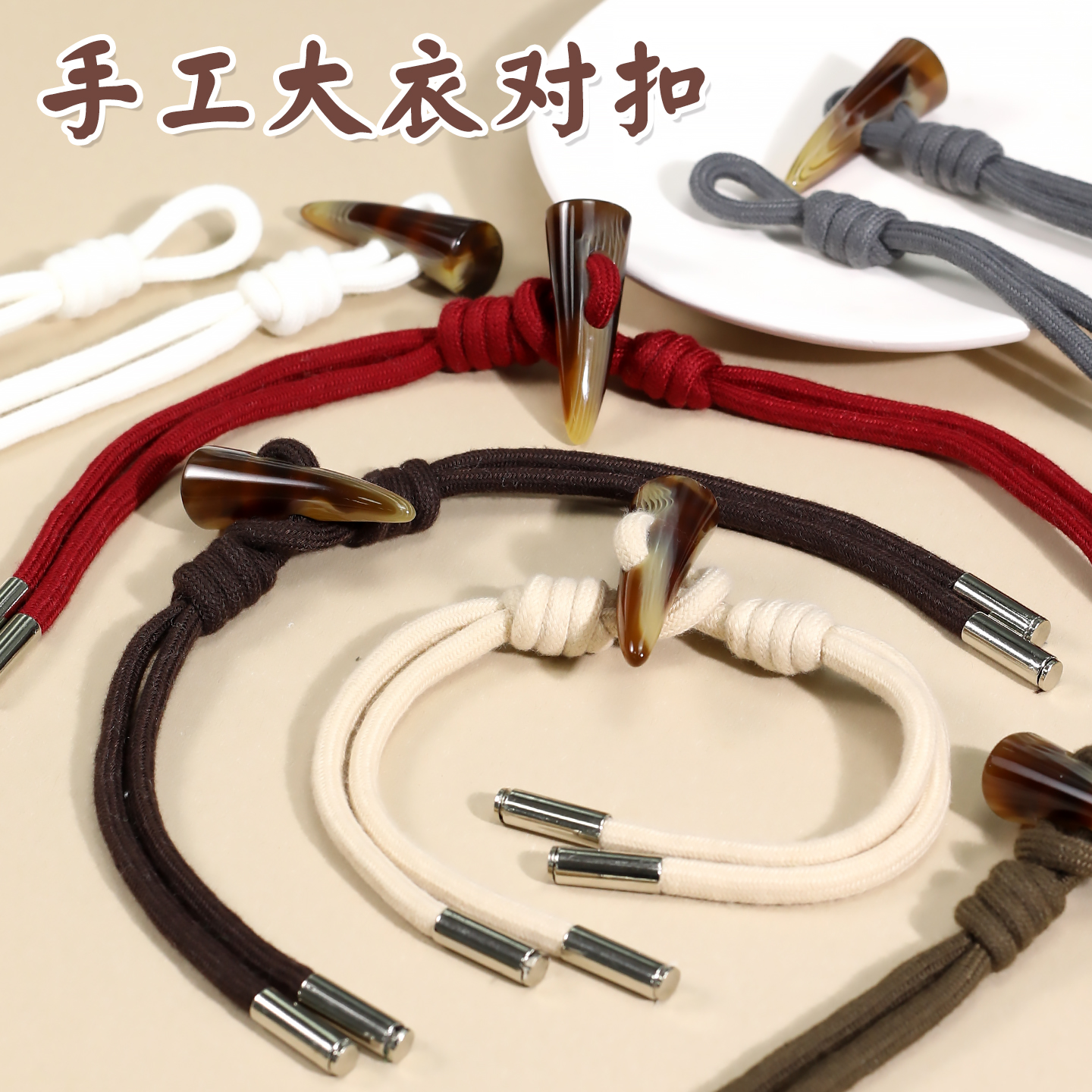 牛角扣盘扣高档大衣唐装中式装饰