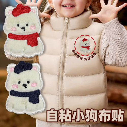 妙思乐自粘羽绒服卡通布贴补丁贴