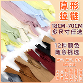 隐形拉链黑白色衣服拉链条连衣裙裤 子口袋抱枕暗链高档拉锁头配件