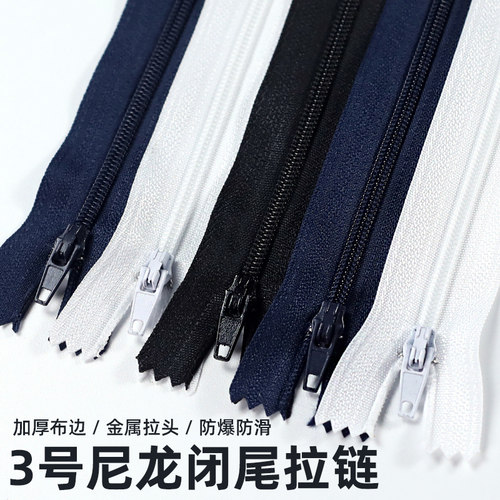 黑色西裤门襟闭尾裙子防开拉链