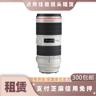 出租EF24-70 70-200 24-105 100-400定焦人像长焦镜头租赁演唱会