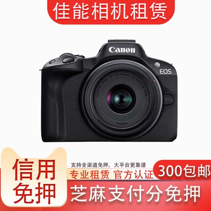 出租适用佳能相机G7X3 R50 200D 5D4 R63R52微单单反镜头租赁免押