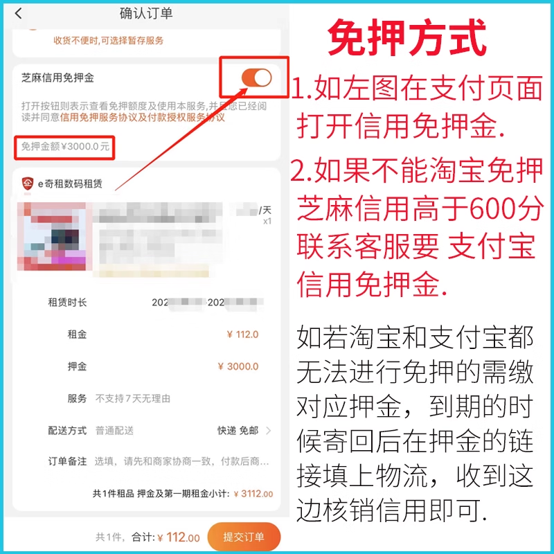 芝麻信用免押金7000元专用链接需要先跟客服联系确定租赁的产品