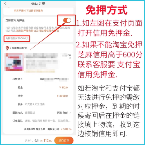 芝麻信用免押金7000元专用链接需要先跟客服联系确定租赁的产品