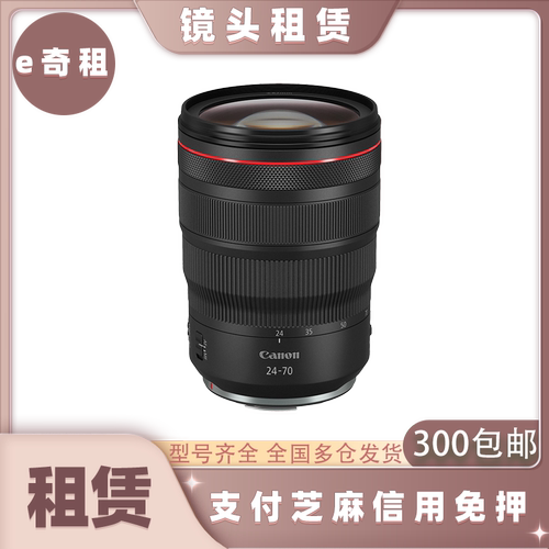 出租适用佳能镜头租赁演唱会长焦