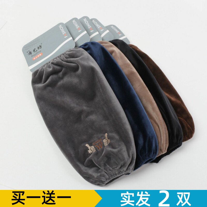 秋冬超柔加厚男款长款袖套秋冬季套袖头学习办公护袖儿童学生防污,家庭/个人清洁工具,袖套,淘宝优惠券,粉丝福利购,淘宝优惠卷