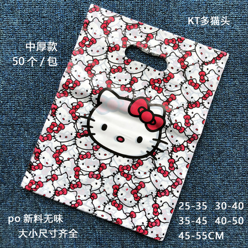 中厚卡通猫25*35塑料包装袋购物礼品袋手提服装店袋子50个装30*40