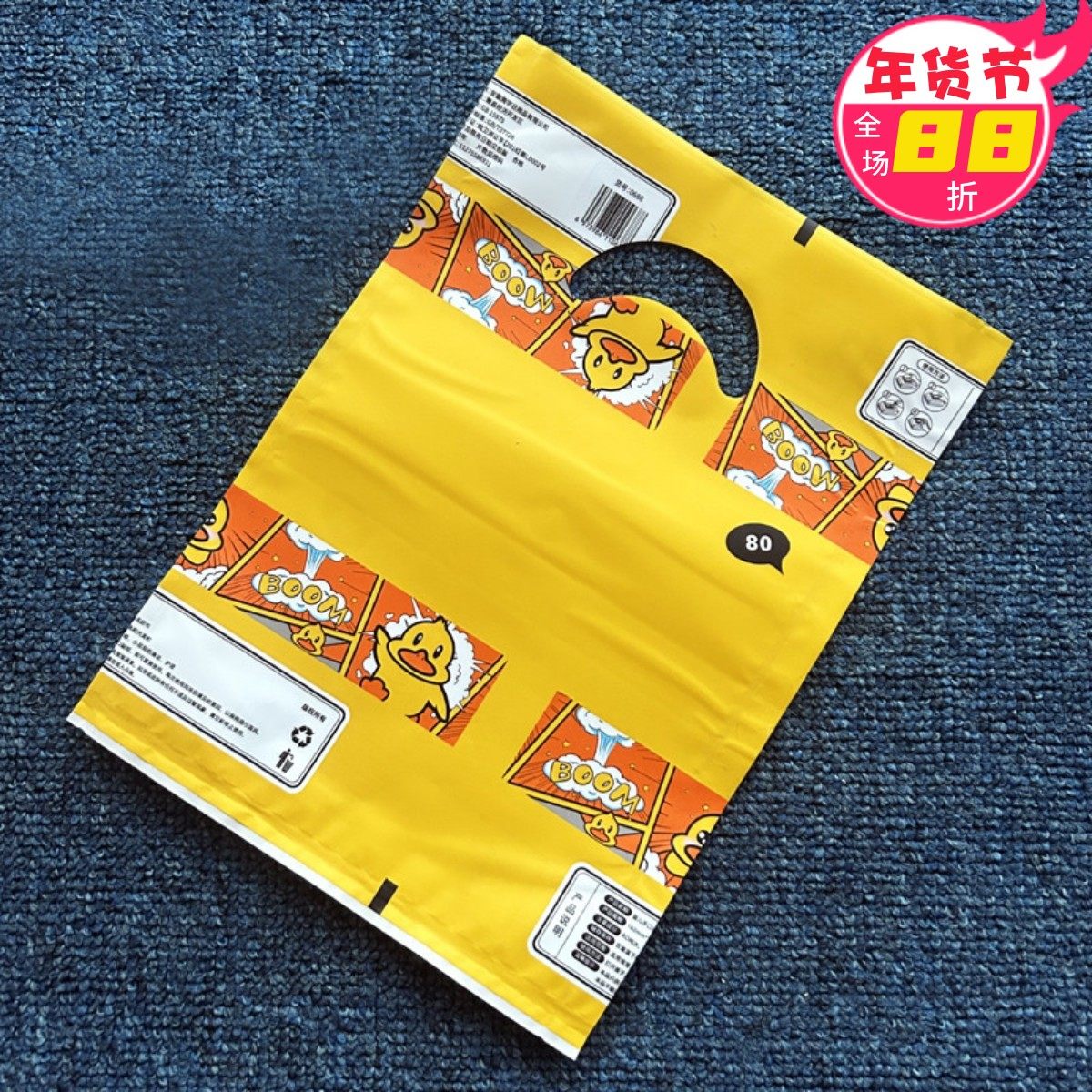 加厚外贸20*28小号塑料袋购物礼品包装袋手提服装饰品袋子批发