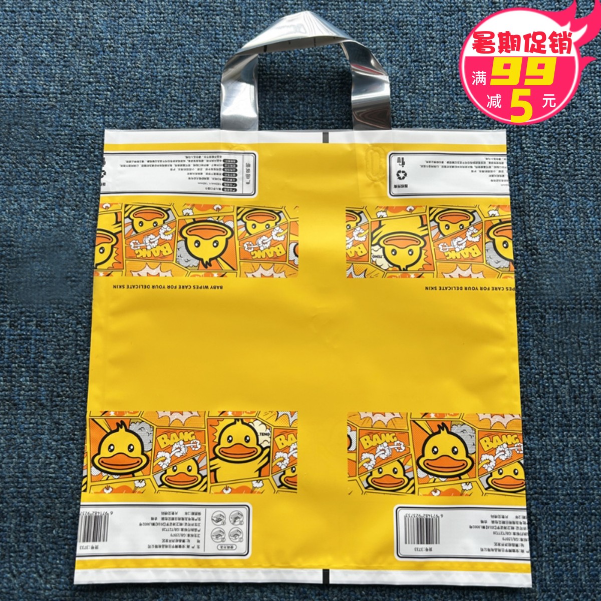 48个外贸加厚40*45塑料袋包装袋手提购物袋 服装鞋盒礼品袋子