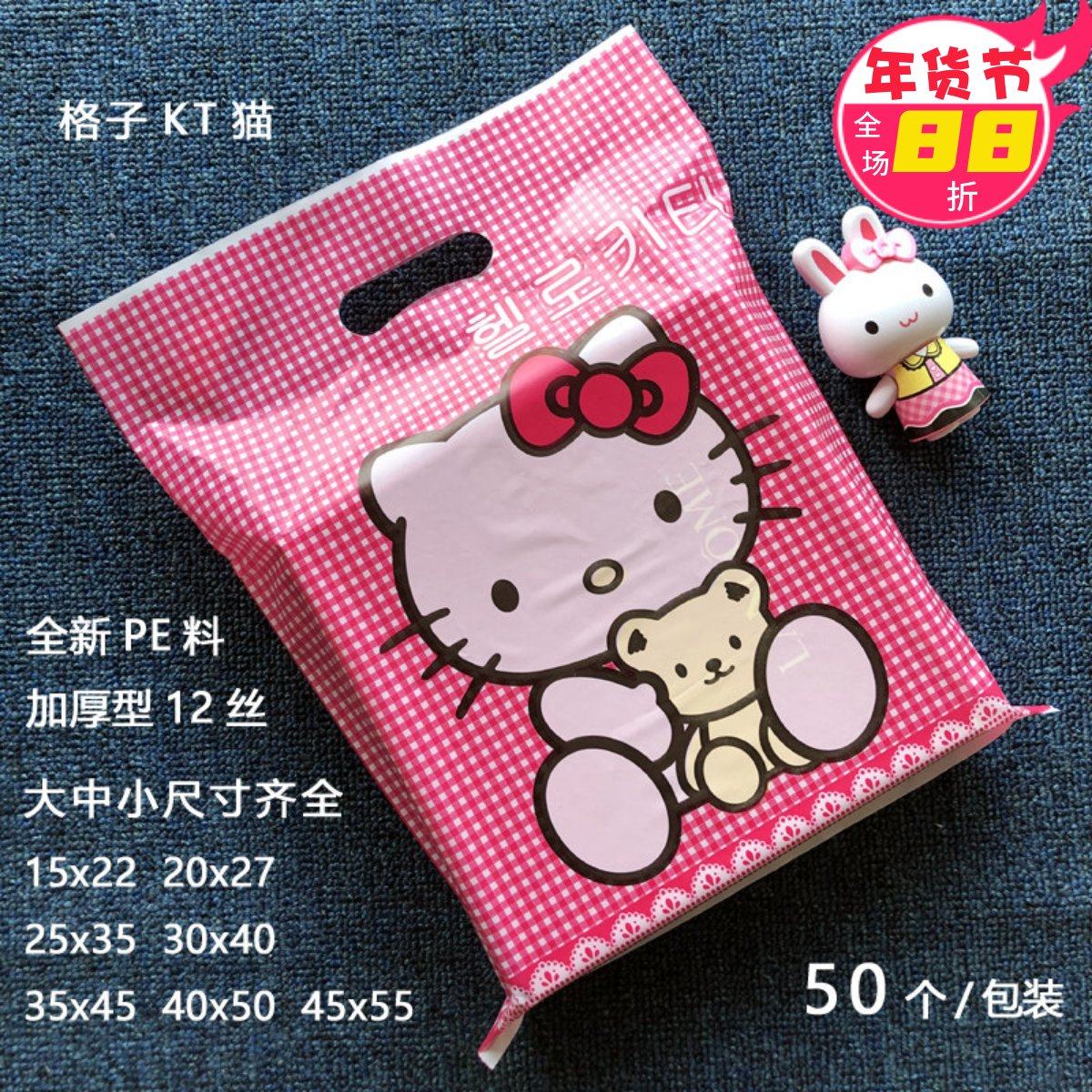 大小号外贸加厚卡通猫塑料手提袋购物包装袋服装鞋帽礼品袋子批发