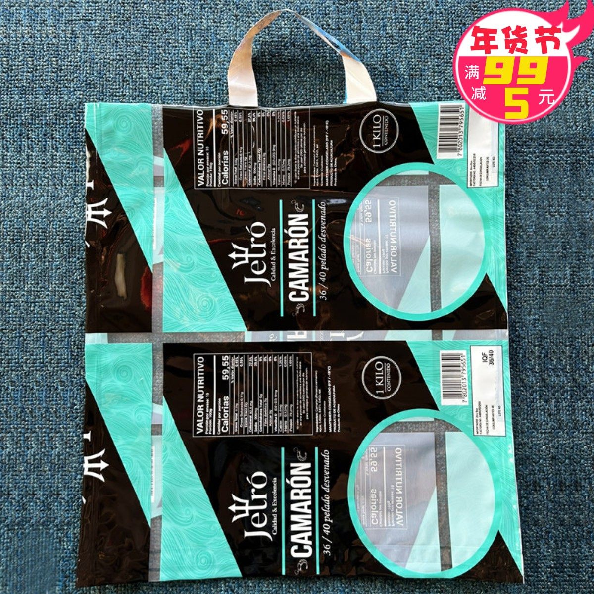 厚款外贸45&times;50塑料袋礼品包装袋外套服装手提袋鞋帽购物袋子批发