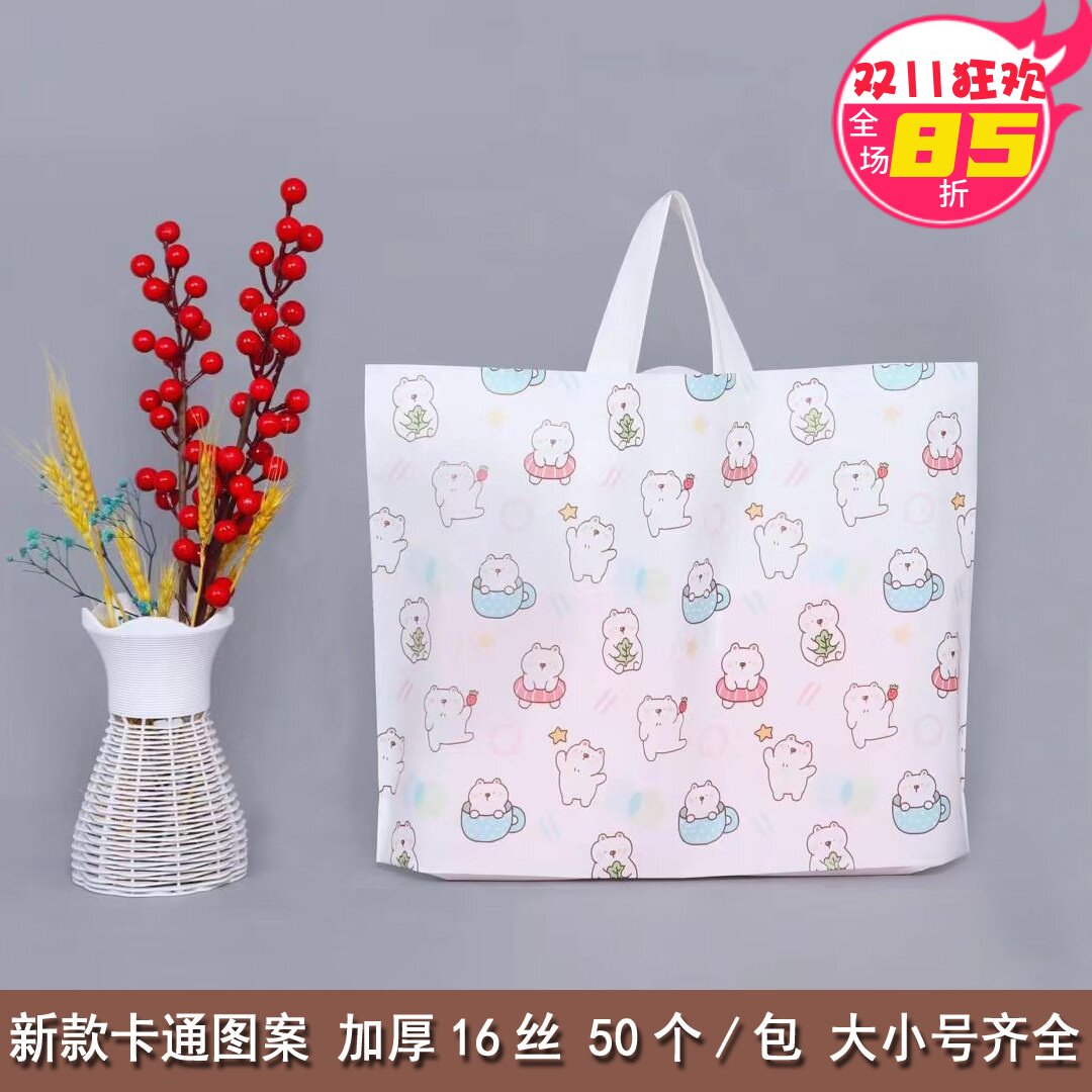 加厚卡通动物手提袋服装店购物袋子彩色童装塑料袋礼品包装袋批发