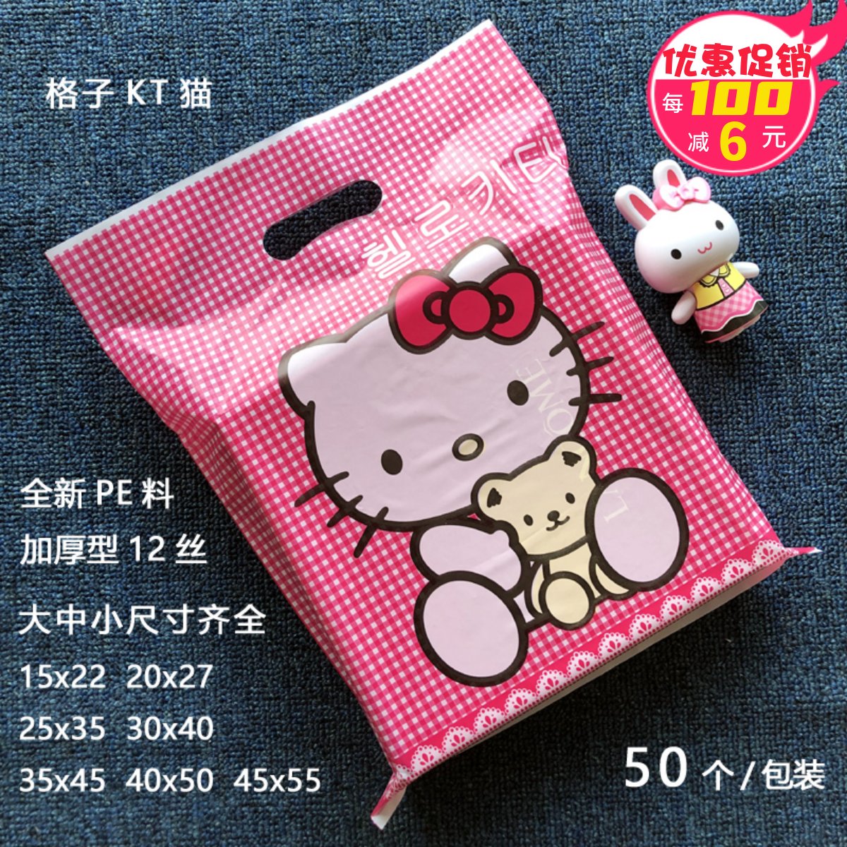 大小号外贸加厚卡通猫塑料手提袋购物包装袋服装鞋帽礼品袋子批发