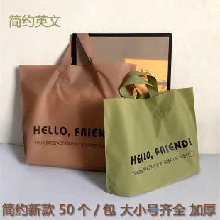 店购物袋 彩色塑料袋子礼品包装 简约手提袋服装 新款 胶袋批发大小