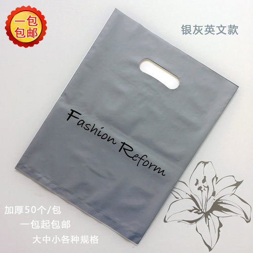 大中小号英文男女包装批发塑料袋