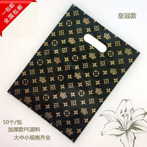 包邮加厚时尚外贸服装店塑料袋子