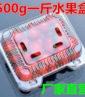 果切带盖水果盒子一次性水果盒打包塑料透明草莓金桔保鲜水果盒