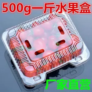 果切带盖水果盒子一次性水果盒打包塑料透明草莓金桔保鲜水果盒