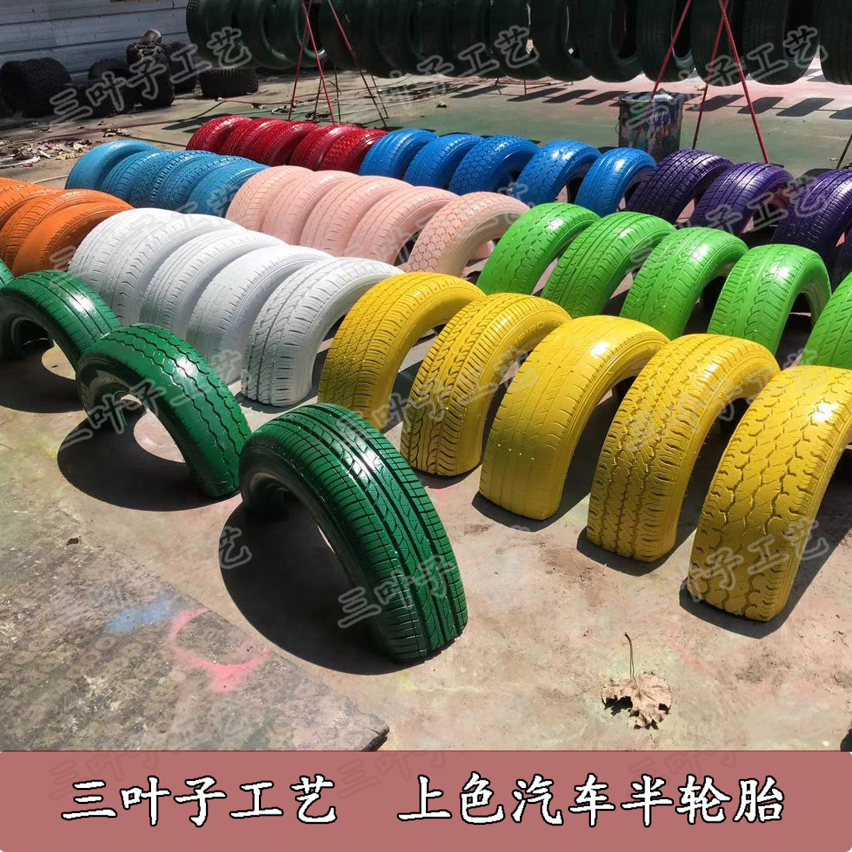 轮胎花盆 垂吊式装饰轮胎 彩色轮胎 轮胎创意工艺品庭院花园装饰