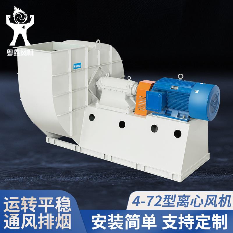 4-72型离心风机送风排油烟离心风机不锈钢中压低噪音通风机